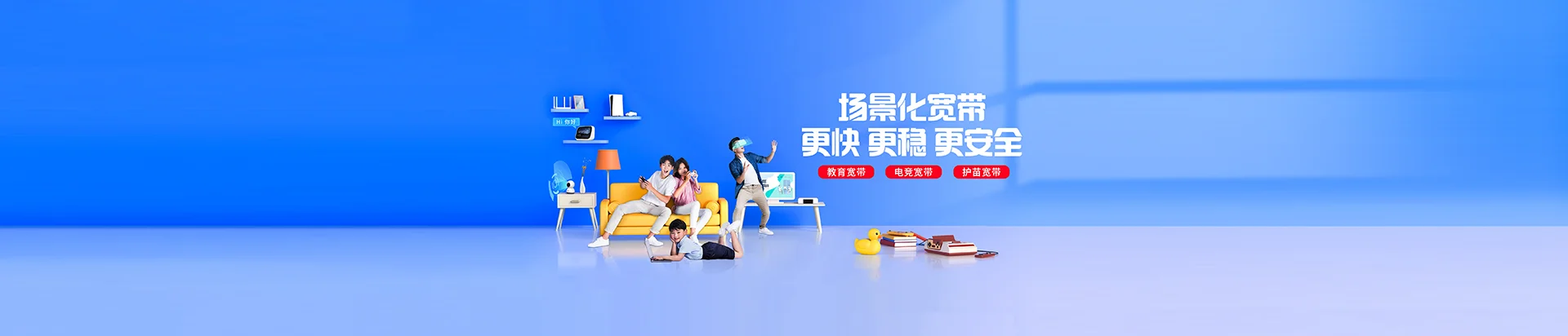 莱州市移动宽带