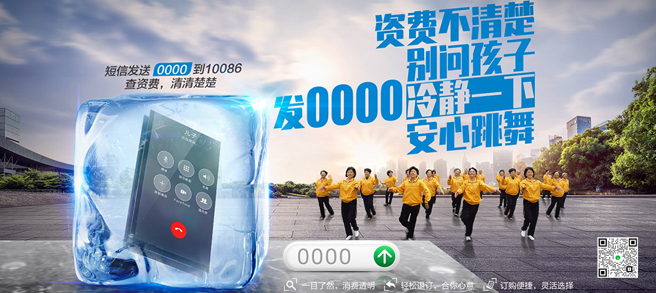 中国移动莱州市移动宽带