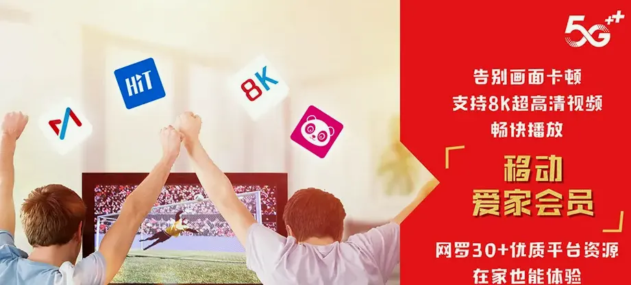 莱州市莱州市金仓街道 移动宽带